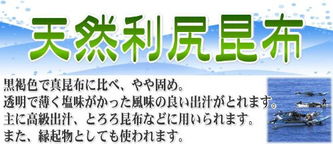 北前船的赠礼 北海道利尻昆布与有因有由的邮寄服务