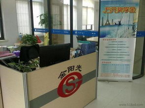 江苏知名留学服务品牌 金阳光出国服务中心解析