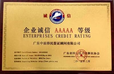 郑蓓女士当选广东省因私出入境移民协会副会长，引领行业规范发展