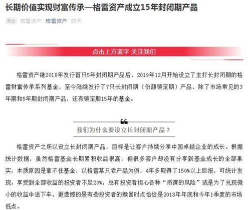 神仙操作 这家私募推出15年封闭期产品，刷新行业纪录，长久已成行业趋势