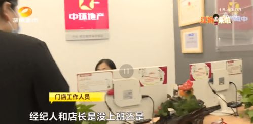 交了定金发现房源信息不实，贝壳中介接私单 两名从业人员被开除