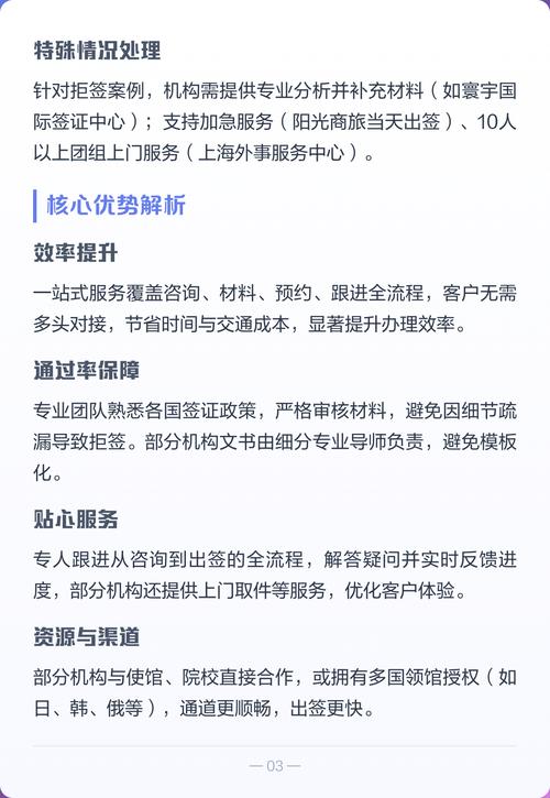 ✅ 优先选择持有教育部留学资质认证或公安部《因私出入境中介经营
