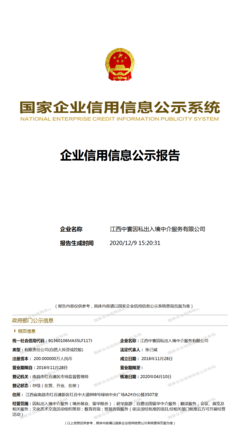 江西中寰因私出入境中介服务概述