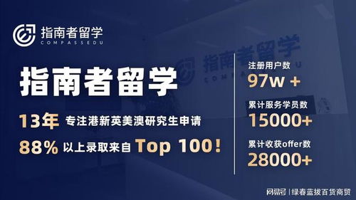 正规出国留学中介机构与因私出入境中介服务的全面解析