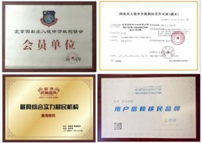 热烈祝贺鑫海移民集团-深圳分公司盛大开业！引领湾区，专业护航梦想启航