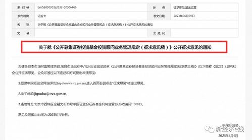 基金投顾试点转常规，服务场景扩围开启财富管理新篇章