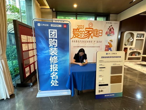 贝壳团装轻智软装产品落地南通 打通新房整装服务“最后一公里”